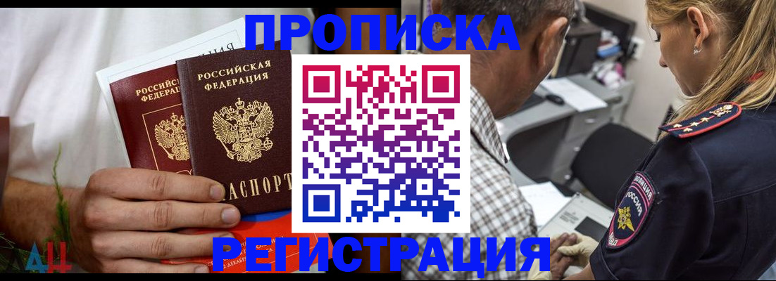 регистрация для дет. сада в Донецке