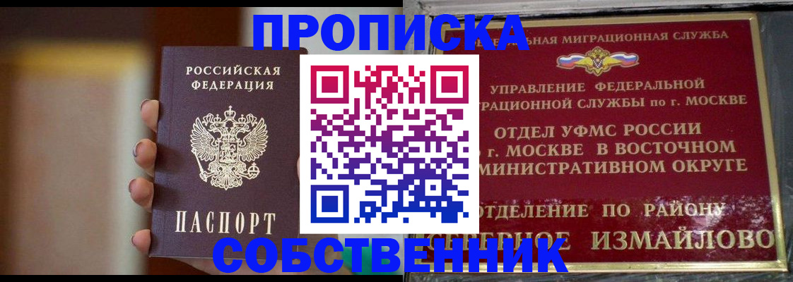 где прописаться в Донецке