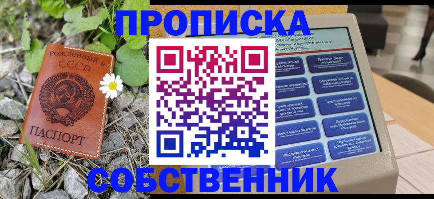 временная регистрация недорого в Донецке